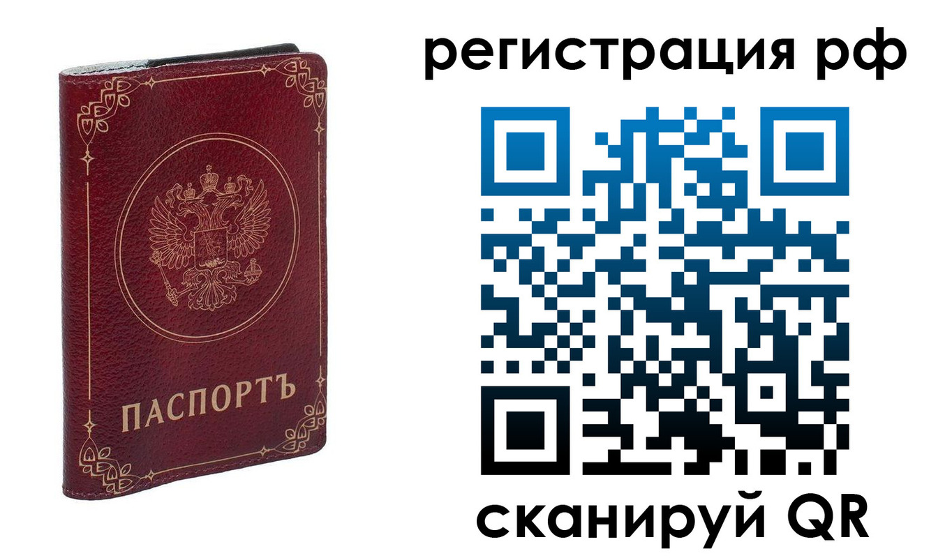 временная прописка в Кировграде