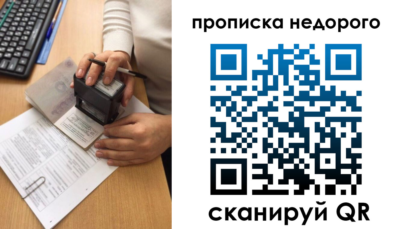 временная регистрация в Кировграде